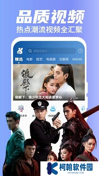 粤享5g下载截图