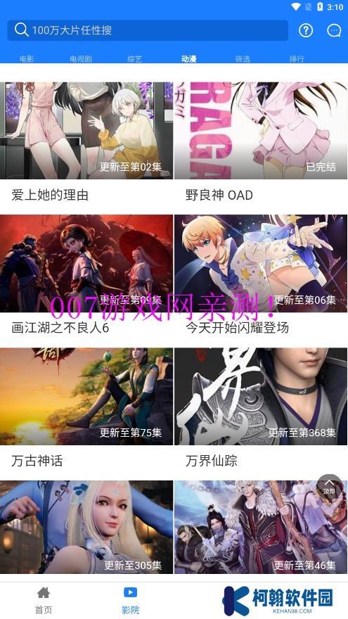 优名视界官方下载