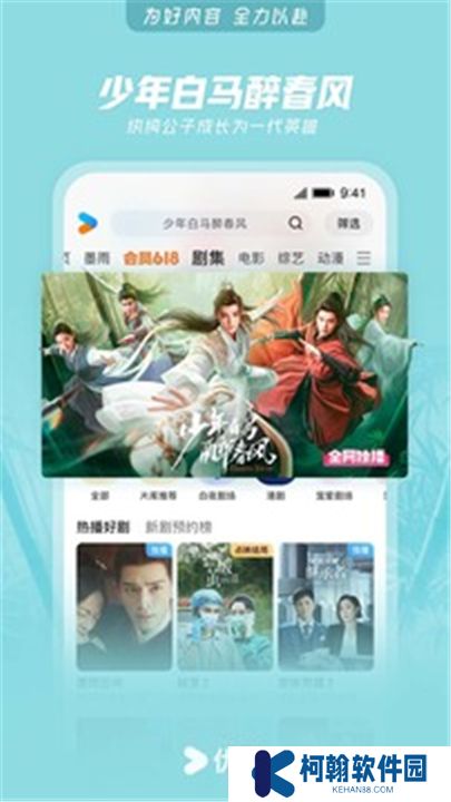 优酷视频下载安装