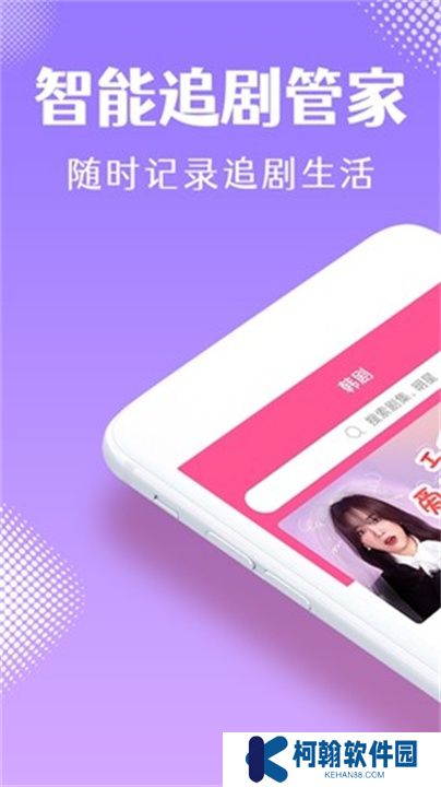 韩剧tv下载app