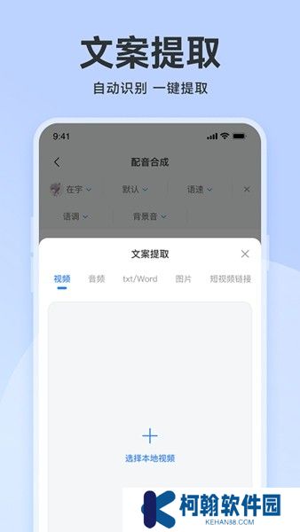 魔音配音神器下载