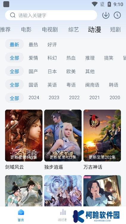 大渔影视app官方版下载