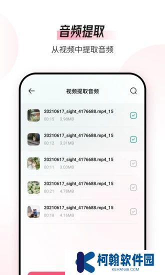 音频编辑转换器app下载