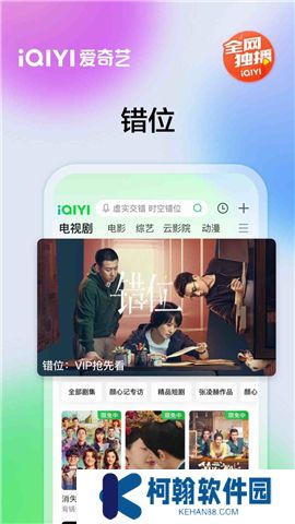 爱奇艺app下载