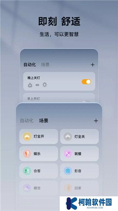 智家365