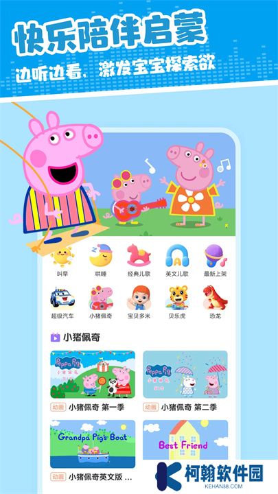 儿歌多米