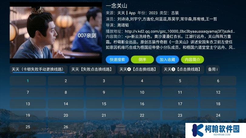 奇奇影视仓内置源口下载