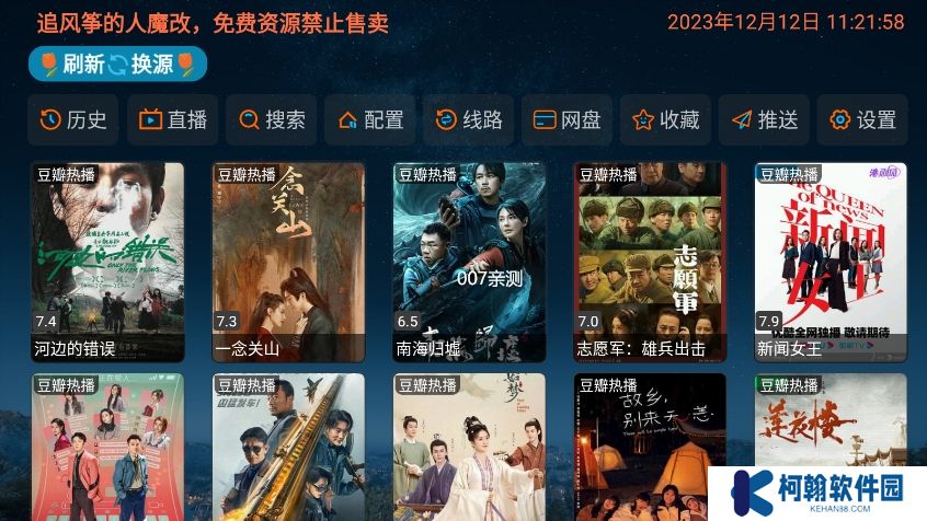 奇奇影视仓内置源口下载