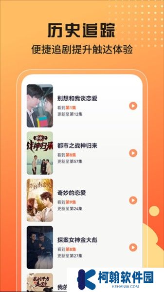 甜虾剧场截图