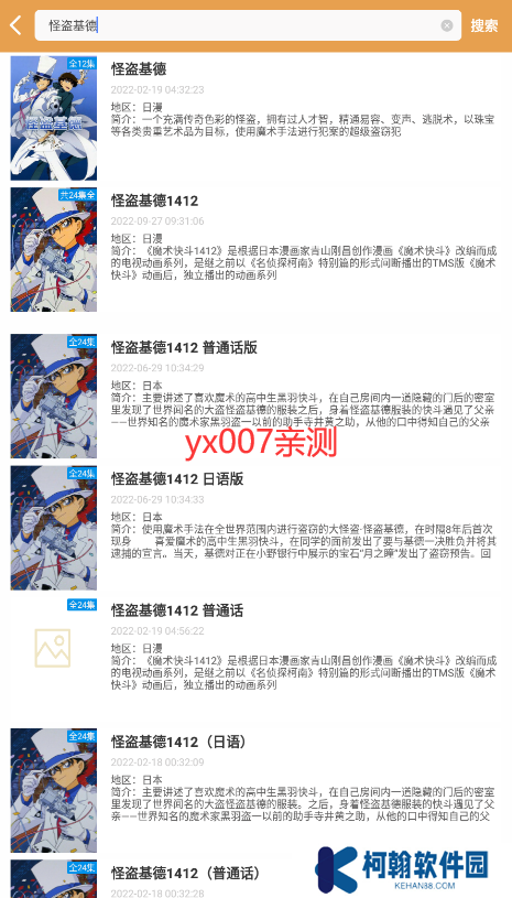 日剧tv app最新版2025下载