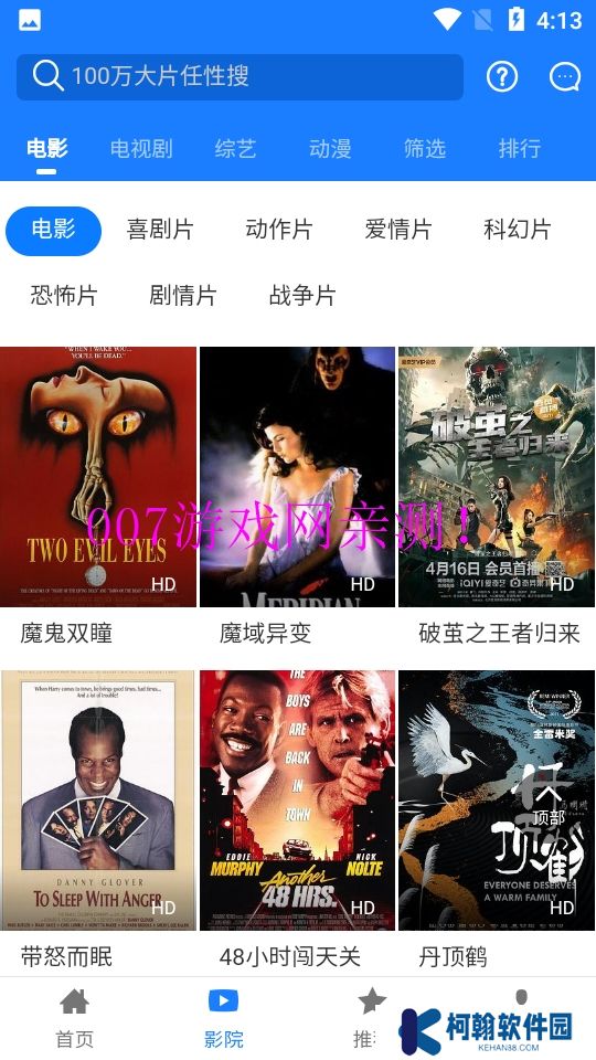 优名视界免费下载app