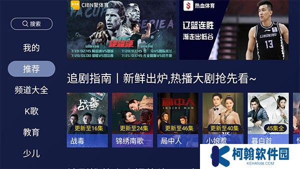 欢视助手安卓版