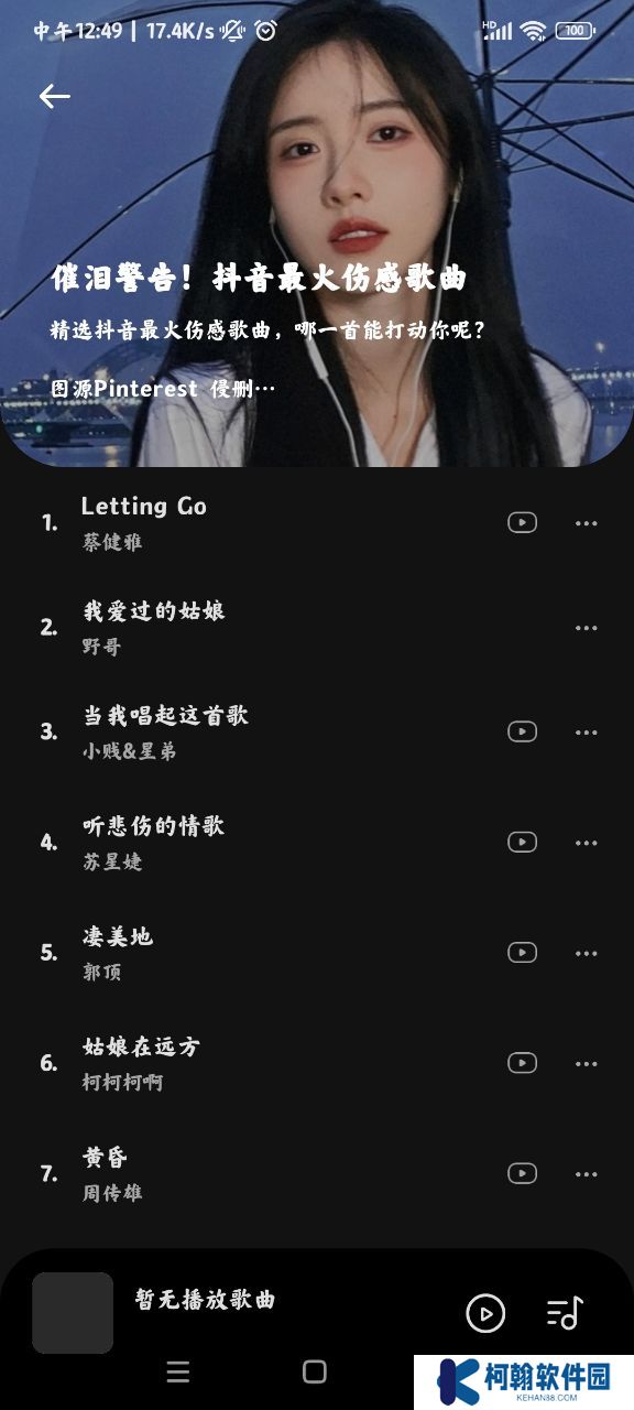 音乐时刻免费下载app