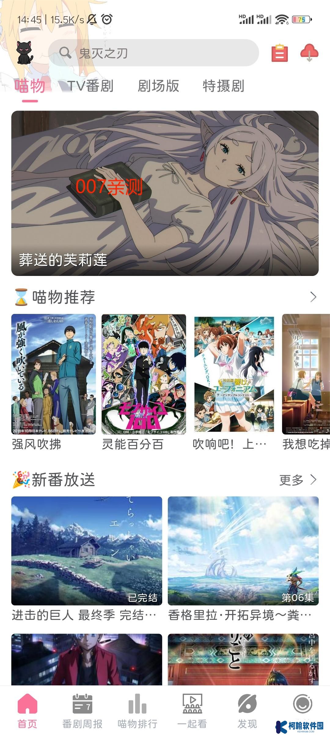 喵物次元app去广告版下载