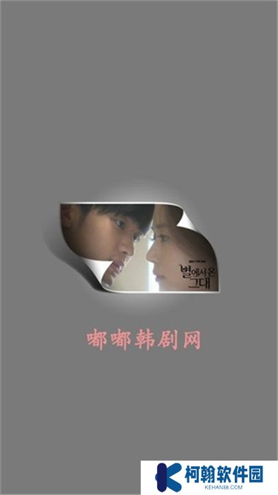 嘟嘟韩剧软件
