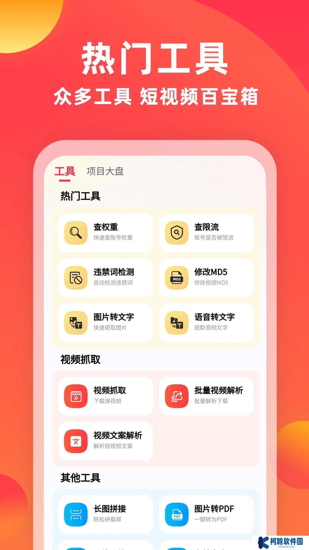 素材通视频素材app最新版下载