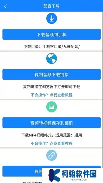 九锤配音app下载
