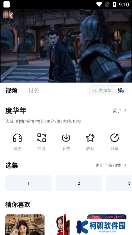 大渔影视app官方版下载