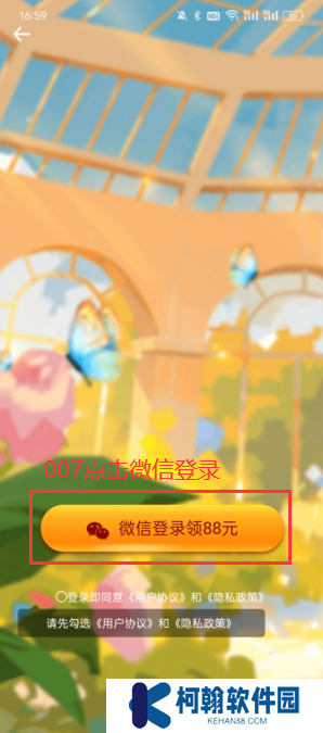 美丽蝶app官方下载