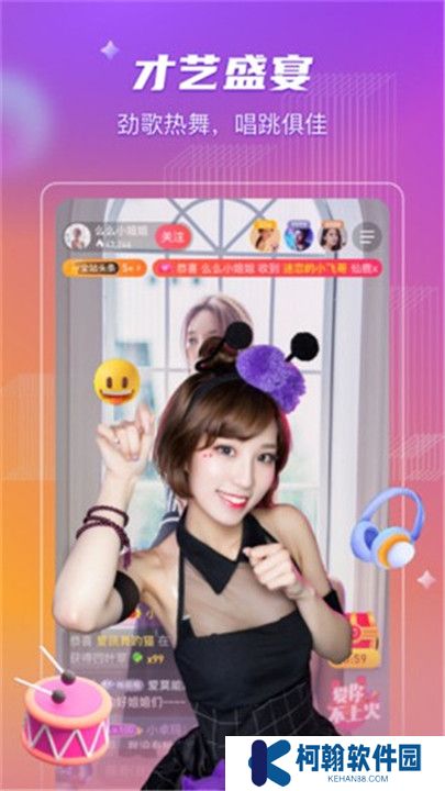 春光直播交友