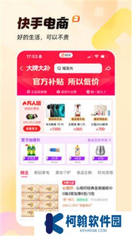 快手下载安装