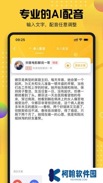 牛片配音软件下载安装