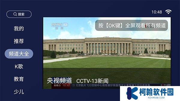欢视助手安卓版