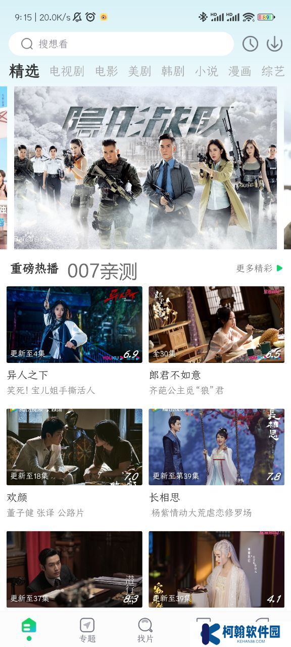 优选视频免费观看app官方版下载