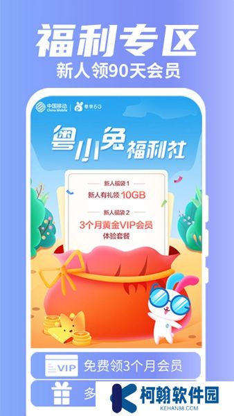 粤享5g下载