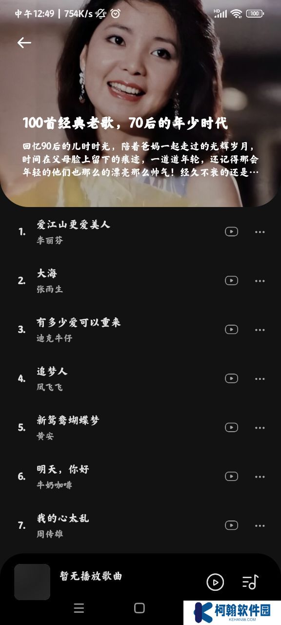 音乐时刻免费下载app