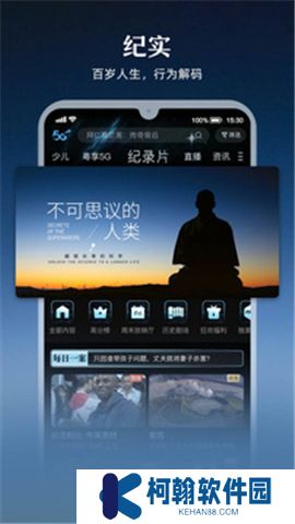 咪咕视频下载安装