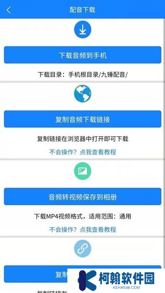 九锤配音app下载