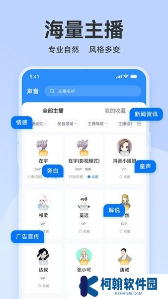 魔音配音神器下载