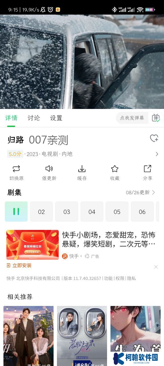 优选视频免费观看app官方版下载