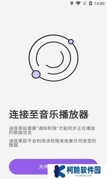 谜底黑胶音乐播放器app下载(MD Vinyl)