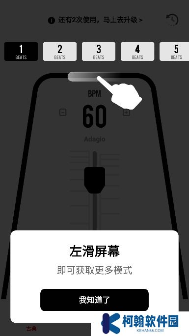 架子鼓节拍器软件下载最新版