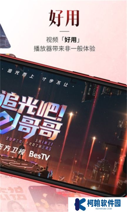 百视TV下载安装