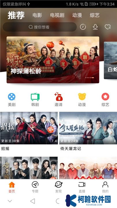 青苹果乐园电视剧影视