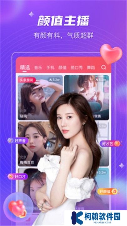 春光直播交友