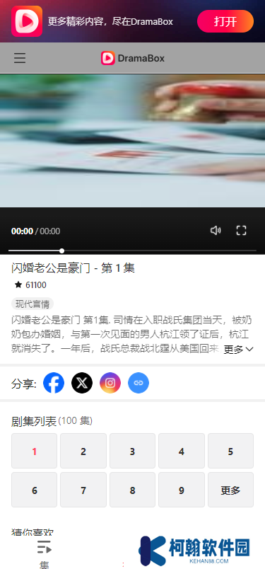 DramaBox安卓版本下载