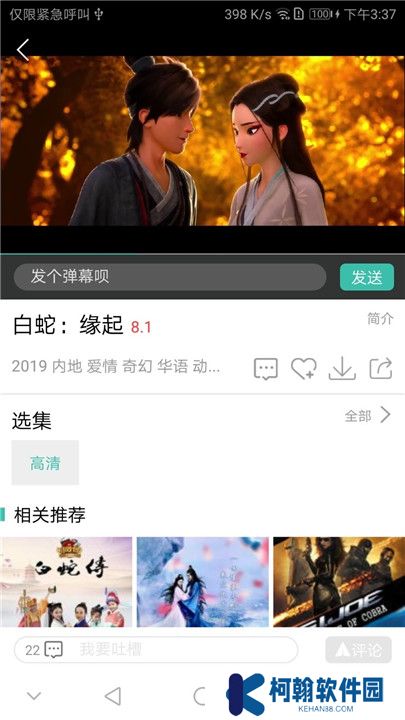 青苹果乐园电视剧影视