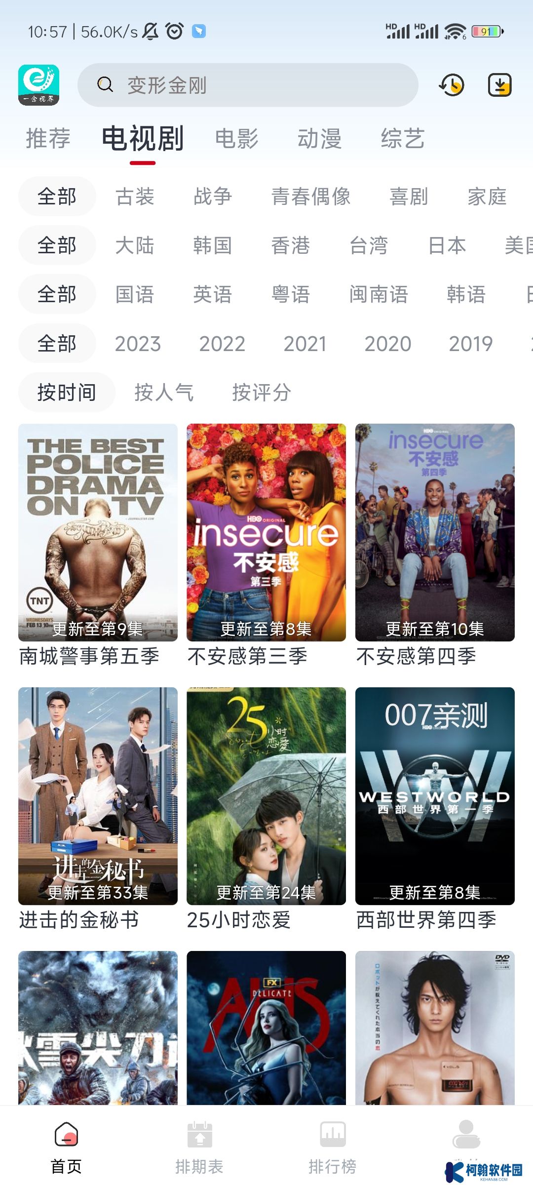 一念视界纯净版下载