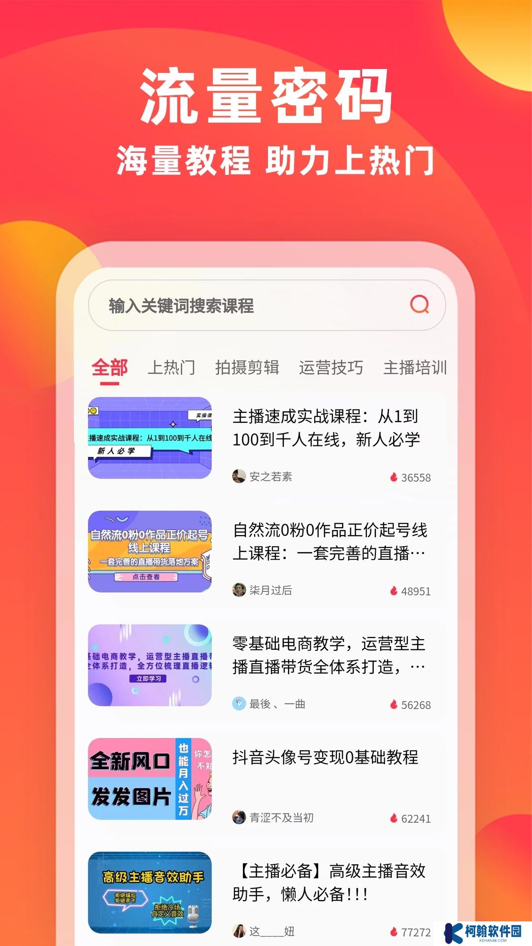 素材通视频素材app最新版下载