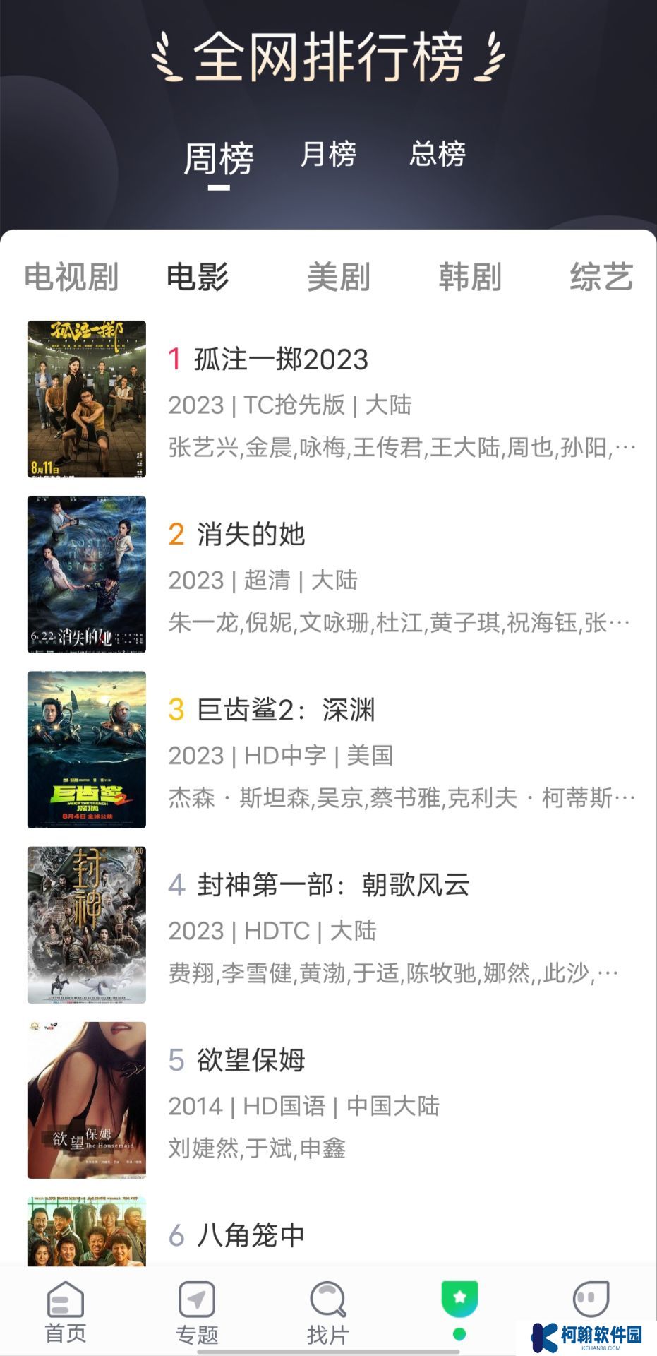 优选视频app官方下载追剧