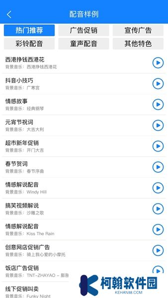 九锤配音app下载