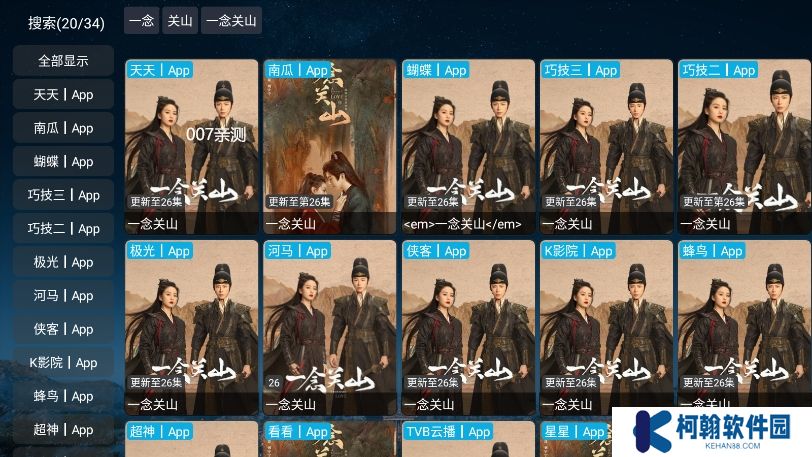 奇奇影视仓内置源口下载