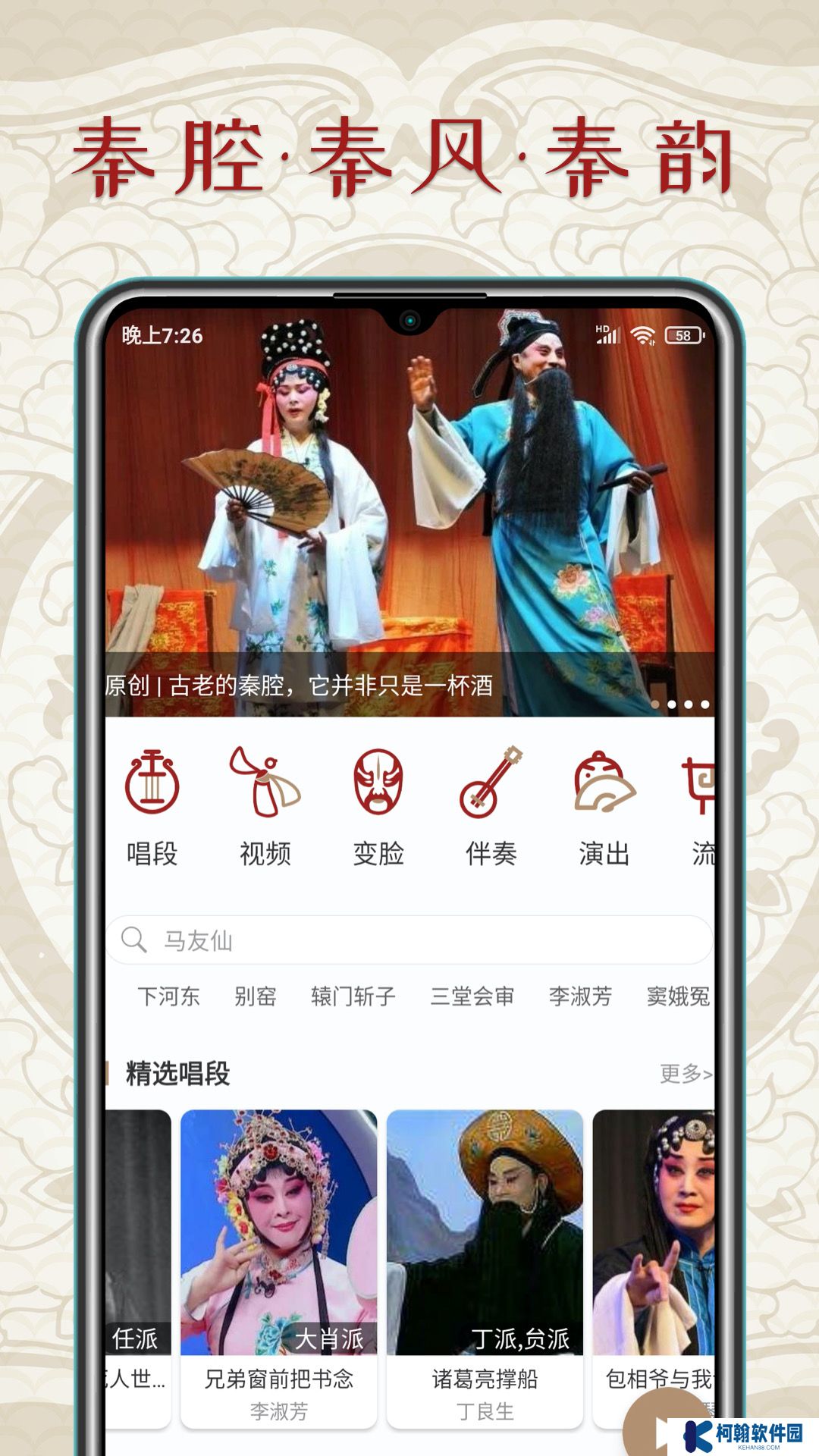 秦腔迷下载手机版