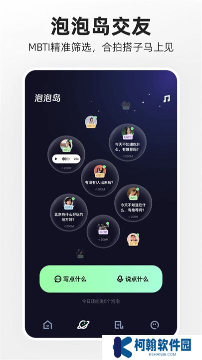 噗叽App手机版