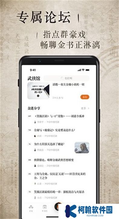 金庸听书下载安装