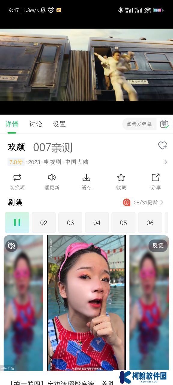 优选视频免费观看app官方版下载